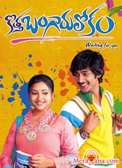 Poster of Kotha Bangaru Lokam (2008)